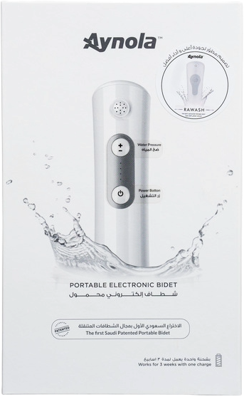 Aynola شطاف السفر والرحلات