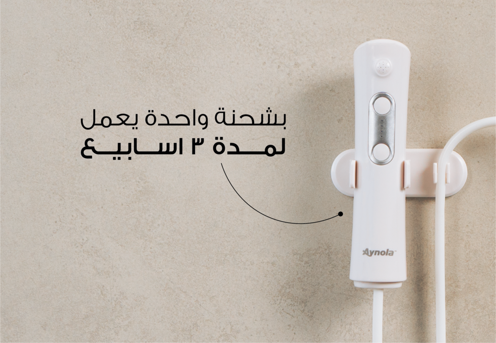 Aynola شطاف السفر والرحلات